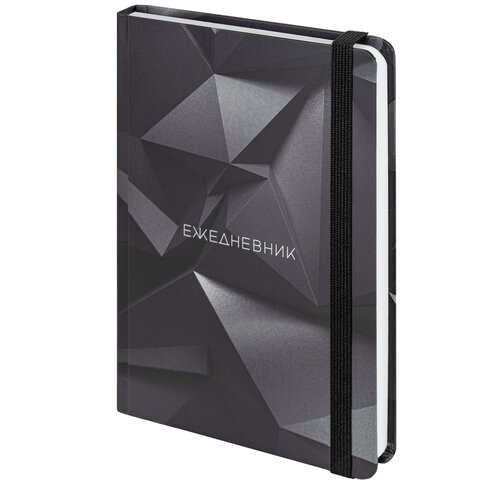 Ежедневник недатированный Brauberg А5 (на резинке) 145×205 мм, 128 л., Geometry