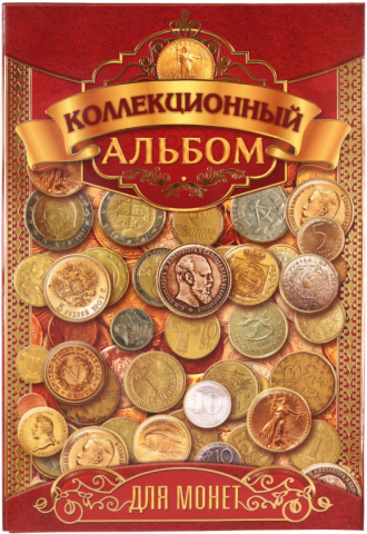 Альбом для монет «Коллекционный», 243*103 мм, 24 ячейки, диаметр - 30 мм