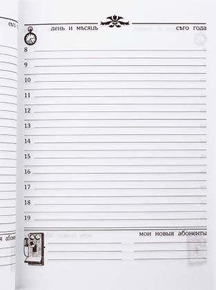 Блокнот-ежедневник сувенирный «Эврика», 105*140 мм, 110 л., линия, «Путь олигарха»
