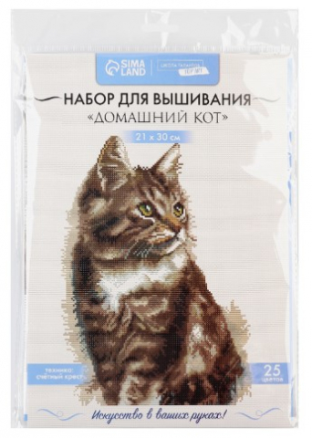 Набор для вышивания крестиком «Домашний кот», 21*30 см Набор для вышивания крестиком «Домашний кот», 21*30 см