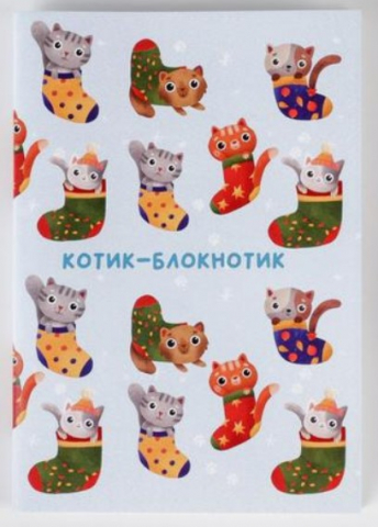 Блокнот детский на скобе «Сима-Ленд» А6, 140*95 мм, 32 л., клетка, «Котик-блокнотик» Блокнот детский на скобе «Сима-Ленд» А6, 140*95 мм, 32 л., клетка, «Котик-блокнотик»