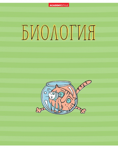 Тетрадь предметная А5, 48 л. на скобе «Жиза кота» 162×202 мм, клетка, «Биология»