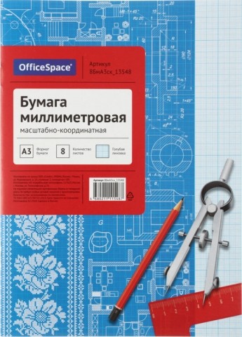 Бумага масштабно-координатная «миллиметровка» OfficeSpace, А3 (297*420 мм), 8 л. (на скобе), голубая сетка