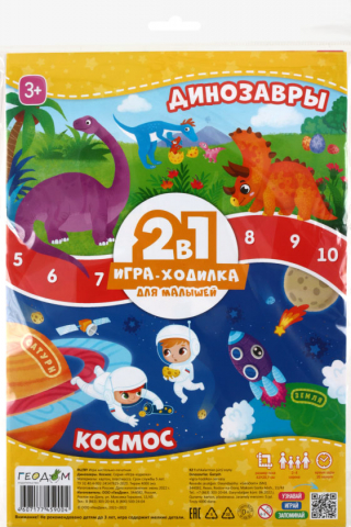 Игра-ходилка 2 в 1 для малышей «Геодом», «Динозавры», «Космос», 3+