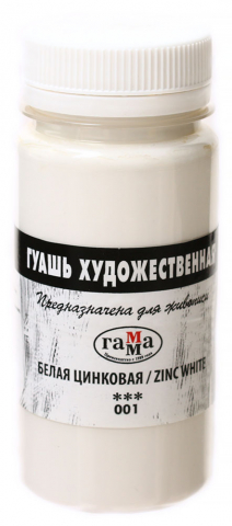 Гуашь художественная «Гамма», 110 мл, белая цинковая