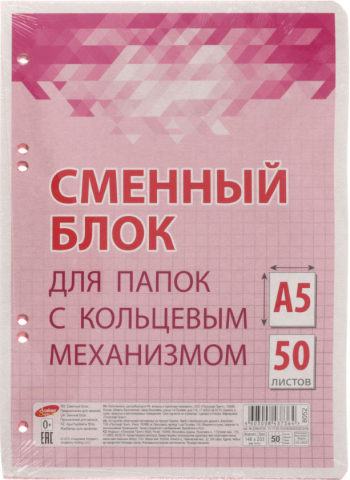 Сменный блок для тетради на кольцах «Полиграф Принт», 50 л., клетка, розовый