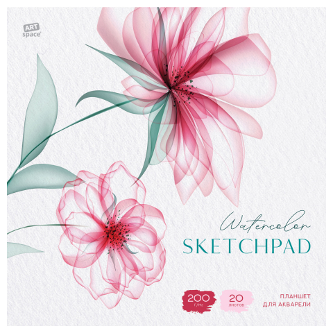 Скетчбук-планшет для акварели ArtSpace 200×200 мм, 20 л., «Прозрачные цветы»