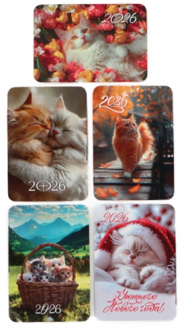 Календарь карманный на 2026 год Sima-Land 7×10 см, «Котики», ассорти