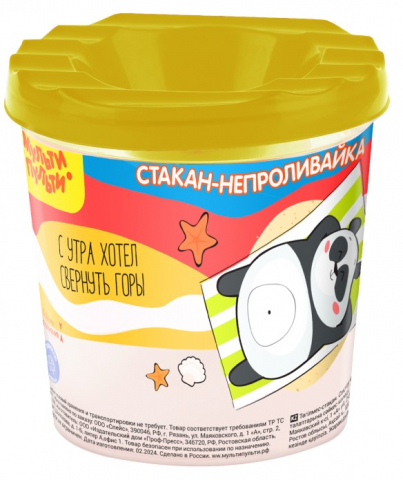 Стакан-непроливайка «Мульти-Пульти», одинарный, 250 мл, «Панда»