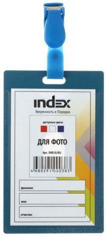 Бейдж с клипом Index , 55*90 мм 