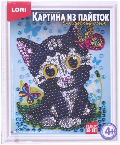 Набор для творчества «Картина из пайеток» Lori, «Мечтающий котенок», 4+