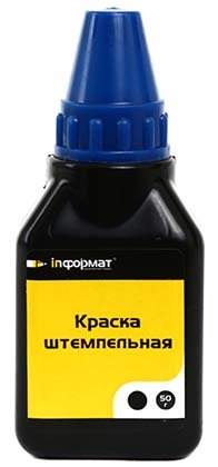 Краска штемпельная inФормат, 50 мл, черная Краска штемпельная inФормат, 50 мл, черная