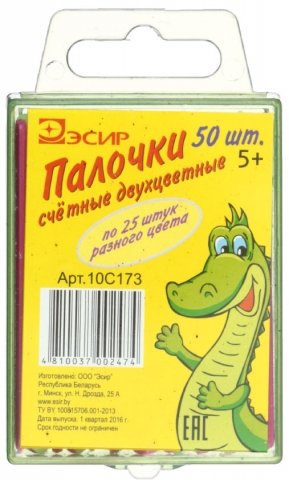 Палочки счетные «Эсир», 50 шт., ассорти