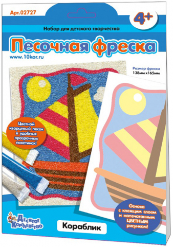 Набор для творчества «Фреска. Картина из песка. Десятое королевство», «Кораблик» Набор для творчества «Фреска. Картина из песка. Десятое королевство», «Кораблик»