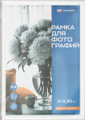 Фоторамка пластиковая Workmate, 21*30 см, белая
