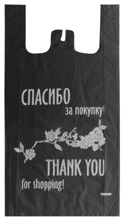 Пакет-майка , 24+12*44 см, 11 мкм, «Спасибо за покупку», черный (цена за 1 упаковку - 100 шт.)