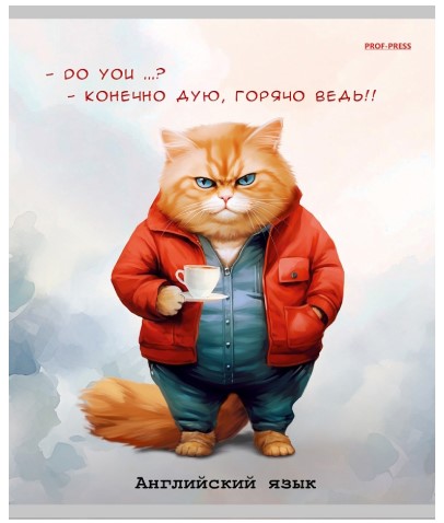 Тетрадь предметная А5, 48 л. на скобе «Жил-был кот» 170×207 мм, клетка, «Английский язык»