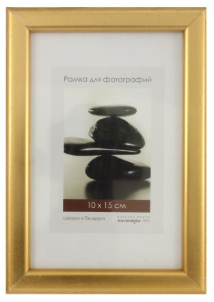 Фоторамка пластиковая «Палитра», 10*15 см, золотистая