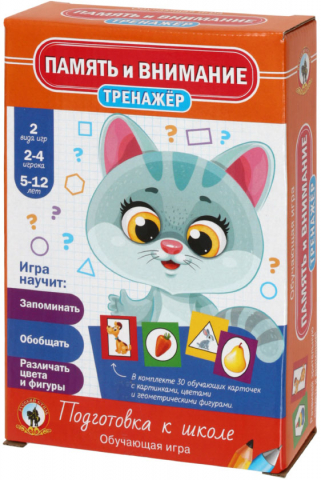 Игра настольная «Тренажер», «Память и внимание» 5+ Игра настольная «Тренажер», «Память и внимание» 5+