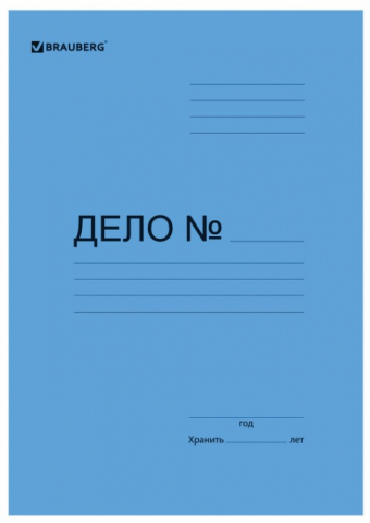 Папка картонная «Дело» со скоросшивателем Brauberg Standard+ А4, ширина корешка 20 мм, плотность 360 г/м², мелованная, синяя Папка картонная «Дело» со скоросшивателем Brauberg Standard+ А4, ширина корешка 20 мм, плотность 360 г/м², мелованная, синяя