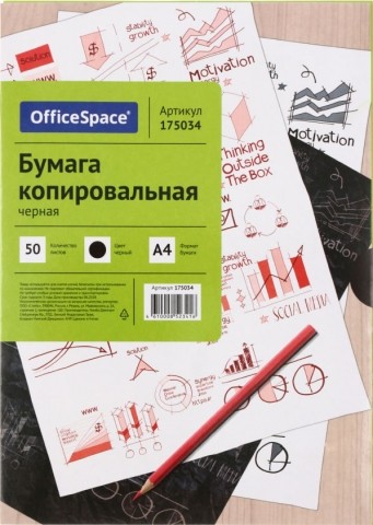 Бумага копировальная OfficeSpace, 50 л., черная