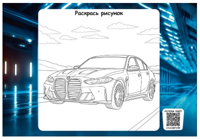 Альбом для рисования А4 Prof-Press, 12 л., «Красивые автомобили - 5», ассорти