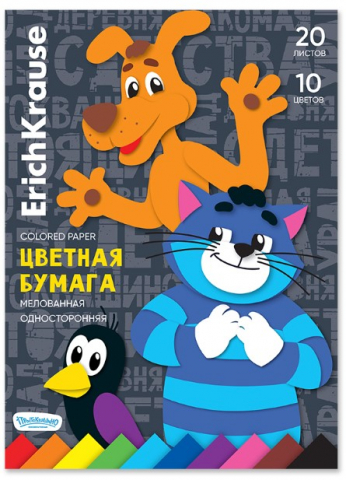 Бумага цветная односторонняя А4 ErichKrause «Простоквашино», 10 цветов, 20 л., мелованная Бумага цветная односторонняя А4 ErichKrause «Простоквашино», 10 цветов, 20 л., мелованная