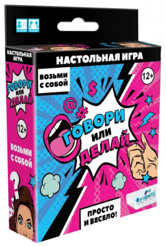 Игра настольная «Говори или делай» Origami, «Вторая версия», 12+ Игра настольная «Говори или делай» Origami, «Вторая версия», 12+