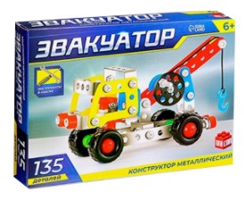 Конструктор металлический Sima-Land, 135 деталей, «Эвакуатор», 6+
