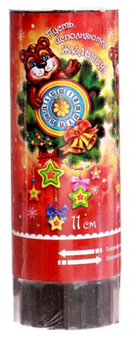 Хлопушка пружинная Sima-Land, 11 см, «Пусть исполняются желания!» (конфетти + фольга серпантин)