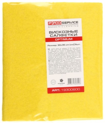 Салфетки из вискозы PROservice, 30*35 см, 5 шт.