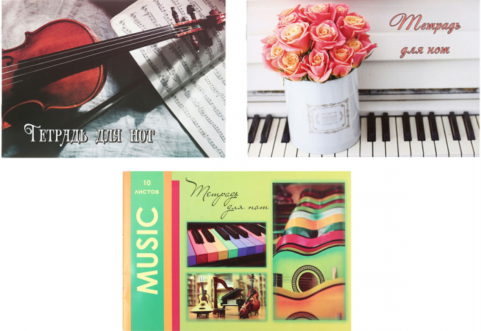 Тетрадь для нот «Типография «Победа» А5, 10 л., ассорти Тетрадь для нот «Типография «Победа» А5, 10 л., ассорти
