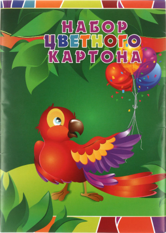 Картон цветной односторонний А4 «Полиграфкомбинат», 9 цветов*2, 18 л., мелованный, «Попугай»