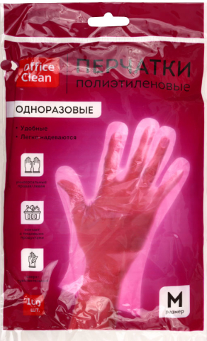 Перчатки полиэтиленовые одноразовые OfficeClean размер M, 100 шт. (50 пар)