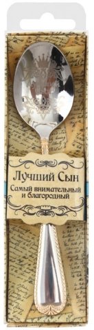 Ложка чайная сувенирная , «Лучший сын» Ложка чайная сувенирная , «Лучший сын»