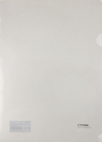 Папка-уголок пластиковая «Стамм» А4 толщина пластика 0,18 мм, прозрачная Папка-уголок пластиковая «Стамм» А4 толщина пластика 0,18 мм, прозрачная