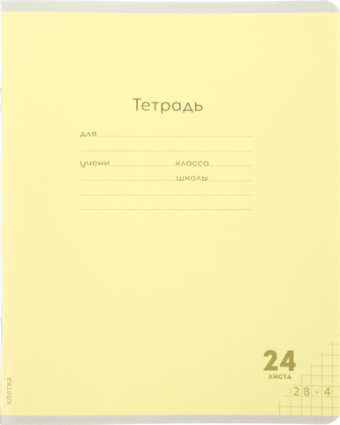 Тетрадь школьная А5, 24 л. на скобе «Классика New» 162×202 мм, клетка, желтая Тетрадь школьная А5, 24 л. на скобе «Классика New» 162×202 мм, клетка, желтая