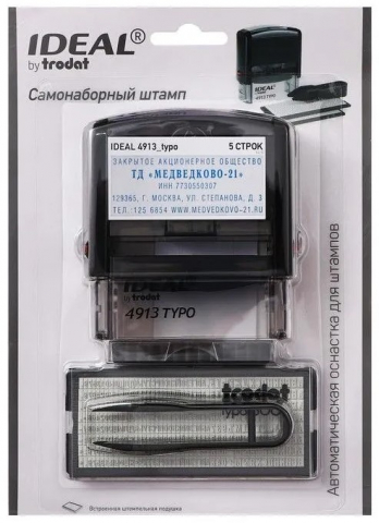 Штамп самонаборный на 5 строк Ideal 4913/typo размер текстовой области 58×22 мм, корпус черный (1 касса символов) Штамп самонаборный на 5 строк Ideal 4913/typo размер текстовой области 58×22 мм, корпус черный (1 касса символов)