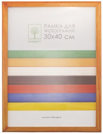Фоторамка деревянная «Палитра», 30*40 см, клен
