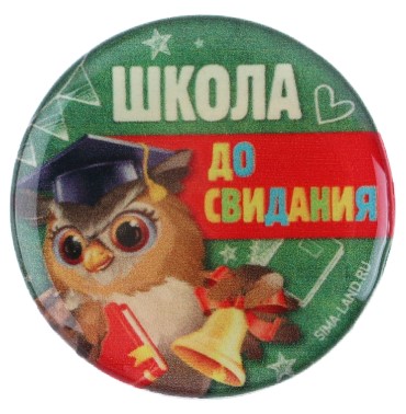 Держатель для телефона (попсокет) «Сима-Ленд» 4,2×4,2 см, «Школа до свидания»