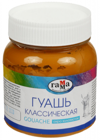 Гуашь «Классическая. Гамма», 220 мл, охра золотистая Гуашь «Классическая. Гамма», 220 мл, охра золотистая