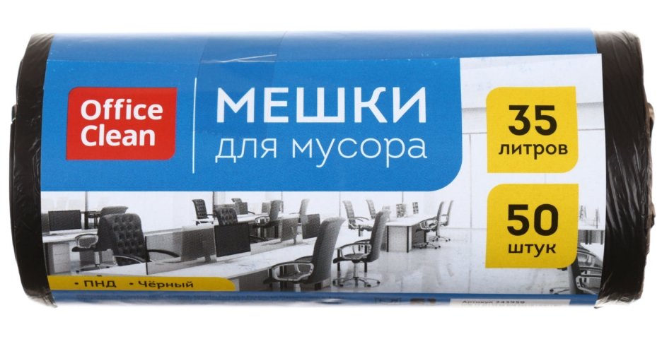 Пакеты для мусора OfficeClean (ПНД) 35 л, 50 шт., черные