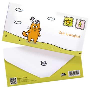 Открытка-конверт для денег «Попурри» «Хай шчасцiць!»