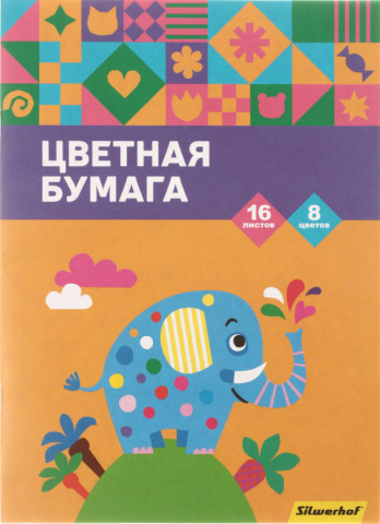 Бумага цветная односторонняя А4 Silwerhof, 8 цветов*2, 16 л., немелованная, «Слонёнок» Бумага цветная односторонняя А4 Silwerhof, 8 цветов*2, 16 л., немелованная, «Слонёнок»