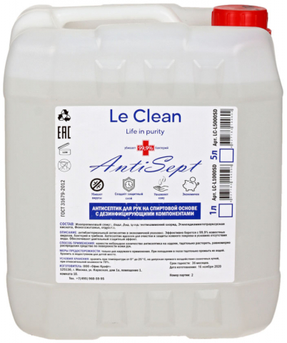 Средство антисептическое для обработки рук Le Clean Antisept, 5000 мл