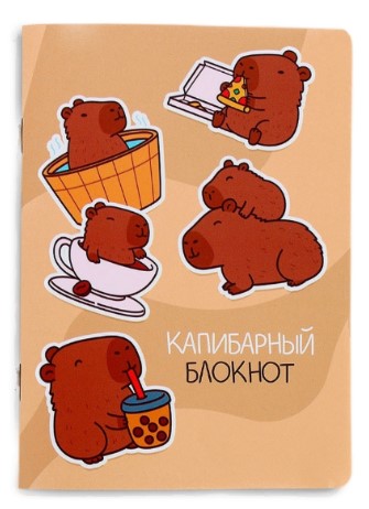 Блокнот на скобе Sima-Land (А6) 100×140 мм, 32 л., точки, «Капибара»