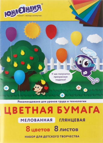 Бумага цветная односторонняя А4 «Юнландия», 8 цветов, 8 л., мелованная, «Юнландик в парке»