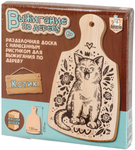 Набор для творчества «Выжигание по дереву. Разделочная доска», «Котик»