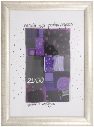 Фоторамка пластиковая «Палитра», 21*30 см, «состаренное серебро»