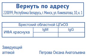 Клише для штампов, под оснастку 73*13 мм